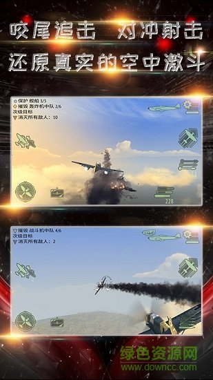 新飛機(jī)大決戰(zhàn)游戲下載