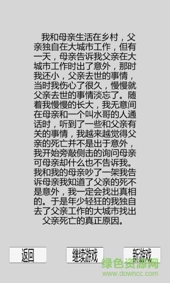 都市冒險(xiǎn)傳安卓版