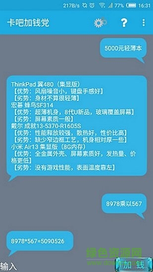卡吧加錢黨0