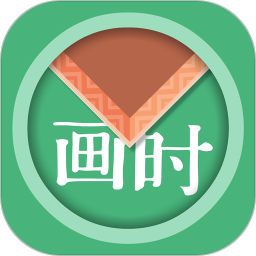 畫時裝裱軟件