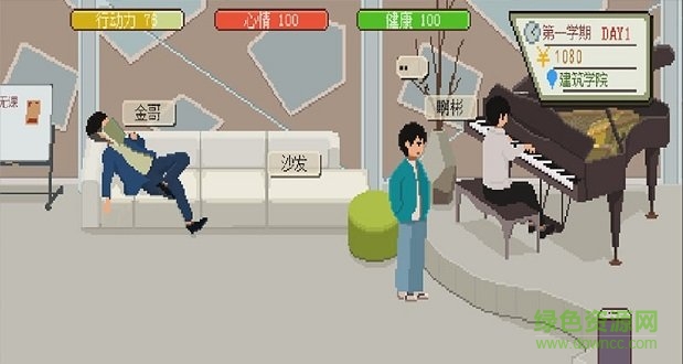 下一站我的大學(xué)手游 v3.9.3安卓版 3