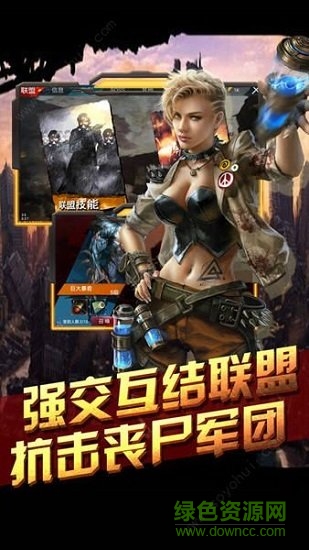 尸域黎明 v1.0.1 安卓版 0