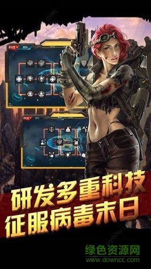 尸域黎明最新版下載