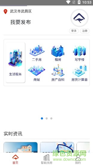 袋鼠找房2