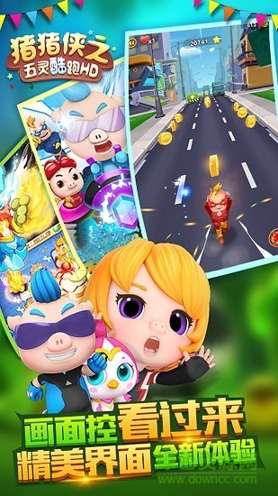 豬豬俠五靈酷跑HD內(nèi)購(gòu)正式版 v1.0.1 安卓無限金幣鉆石版 2