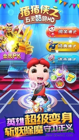 豬豬俠五靈酷跑HD內(nèi)購(gòu)正式版 v1.0.1 安卓無限金幣鉆石版 3