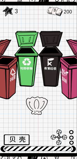 垃圾分類游戲手機(jī)版 v0.1 安卓版 0