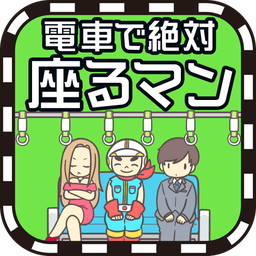 絕對占座超人手機版