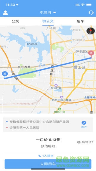 鑫大道公交2