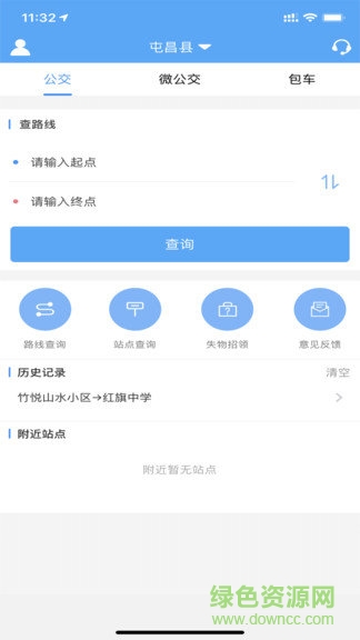 鑫大道公交3