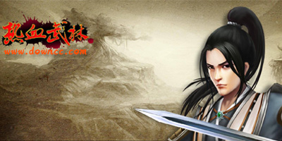 熱血武林