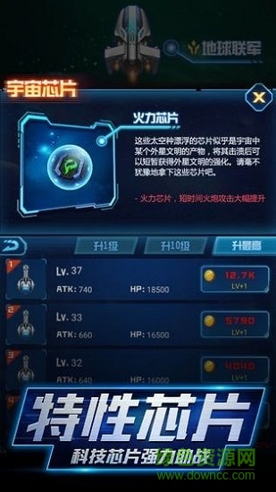 逃離銀河系官方版 v1.0 安卓版 0