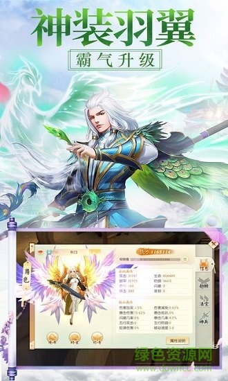 貪玩九霄風(fēng)云錄游戲 v1.00.85 安卓版 1