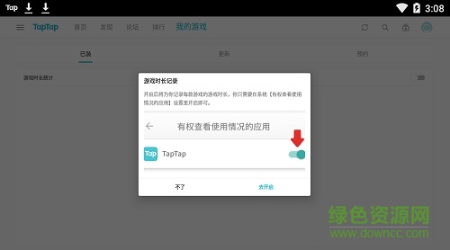 taptap pad版0