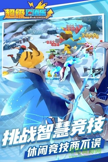 超級(jí)消消樂(lè) v1.0.3 安卓版 1