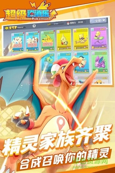 超級(jí)消消樂(lè) v1.0.3 安卓版 2