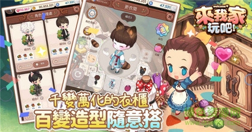 來我家玩吧無限金幣鉆石版 v1.0.4 安卓版 1