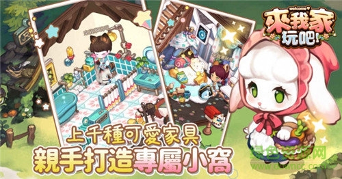 來我家玩吧無限金幣鉆石版 v1.0.4 安卓版 3
