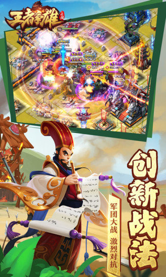 王者爭雄九游客戶端 v2.1.37 安卓最新版 0
