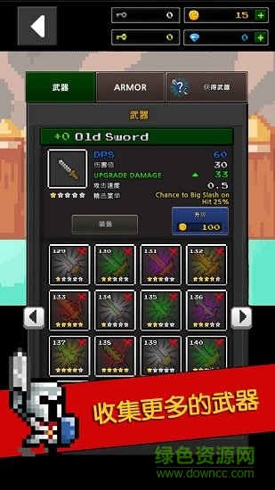 地下城與像素勇士中文 v5.6 無(wú)限金幣安卓版 1