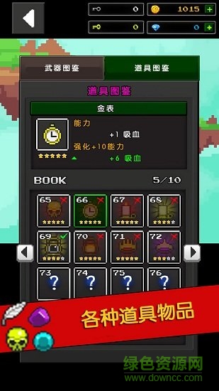 地下城與像素勇士中文 v5.6 無(wú)限金幣安卓版 3