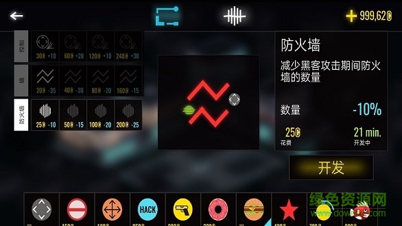 黑客游戲2免費手游下載