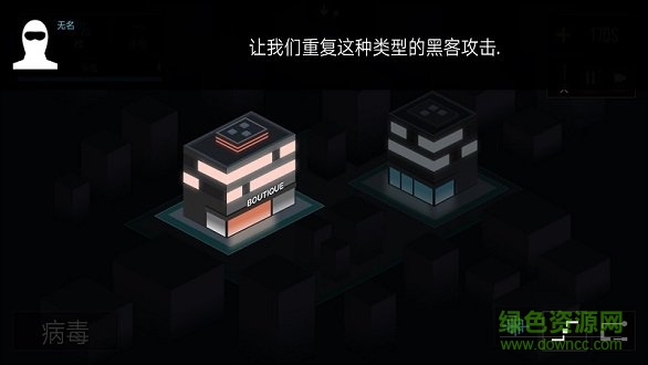 黑客游戲2中文正式版 v3.6 安卓版 2