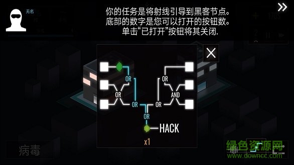 黑客游戲2手機版0