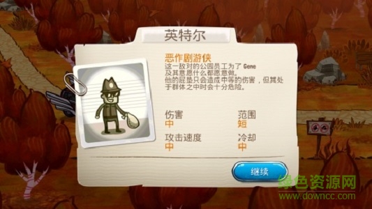 天兵公園惡作劇大戰(zhàn)中文版 v1.0.6 安卓版 0