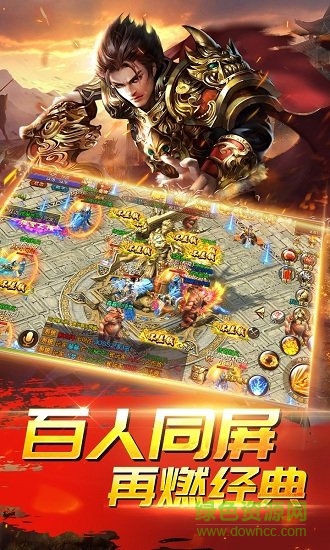 伏魔手游下載