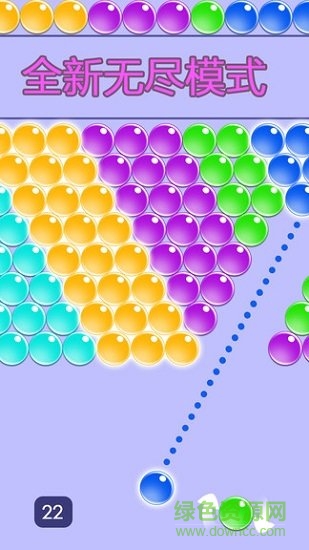 無(wú)盡泡泡龍最新版 v1.1.8 安卓版 0