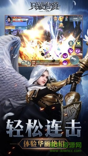 只狼傳說官方版 v1.2.2.1 安卓版 1