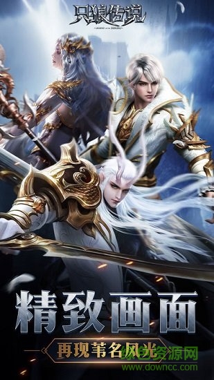 只狼傳說官方版 只狼傳說手游