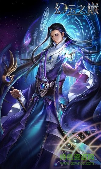 幻云之巔官方版 v1.0.48 安卓版 0