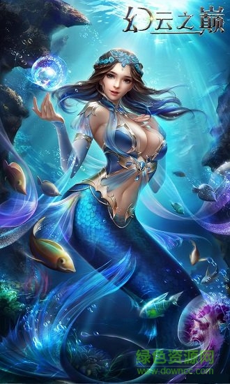 幻云之巔官方版 v1.0.48 安卓版 1