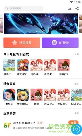 萬夢手游 萬夢手游免費手游下載