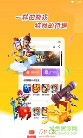 萬夢手游盒子 v1.0.0.1 安卓版 2