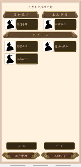 所謂爭鋒官方版 所謂爭鋒安卓版