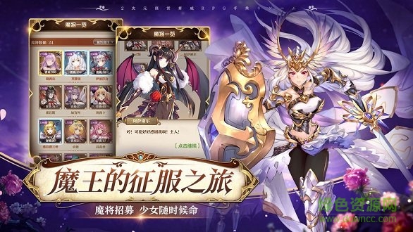 魔王與神錘游戲滿版 v1.9.0 安卓bt版 0