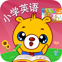 小學(xué)英語輔導(dǎo)軟件