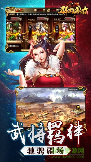 魏蜀吳之群雄鼎力6kw版 v17.53 安卓版 0
