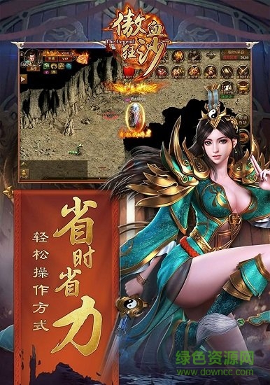 傲血狂沙 v1.0.0 安卓版 0