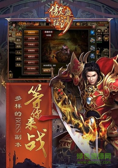 傲血狂沙 v1.0.0 安卓版 1