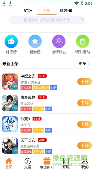 07072手游平臺(tái)ios版 v2.8.5 iphone版 2