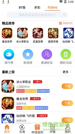 07072手游盒子蘋(píng)果版