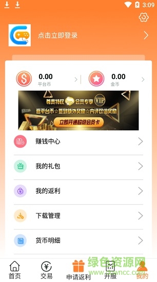 07072手游平臺(tái)ios版 v2.8.5 iphone版 0