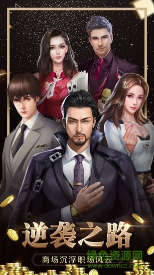 豪門世界手游 v1.0.0 安卓版 0