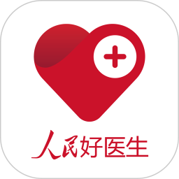人民好醫(yī)生