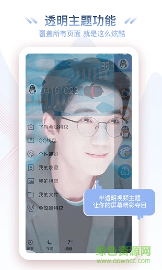 極美動(dòng)態(tài)桌面 v1.0.0 安卓版 1