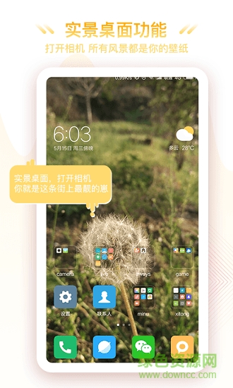 極美動(dòng)態(tài)桌面 v1.0.0 安卓版 2